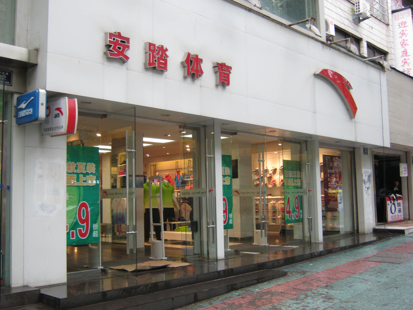 Anta