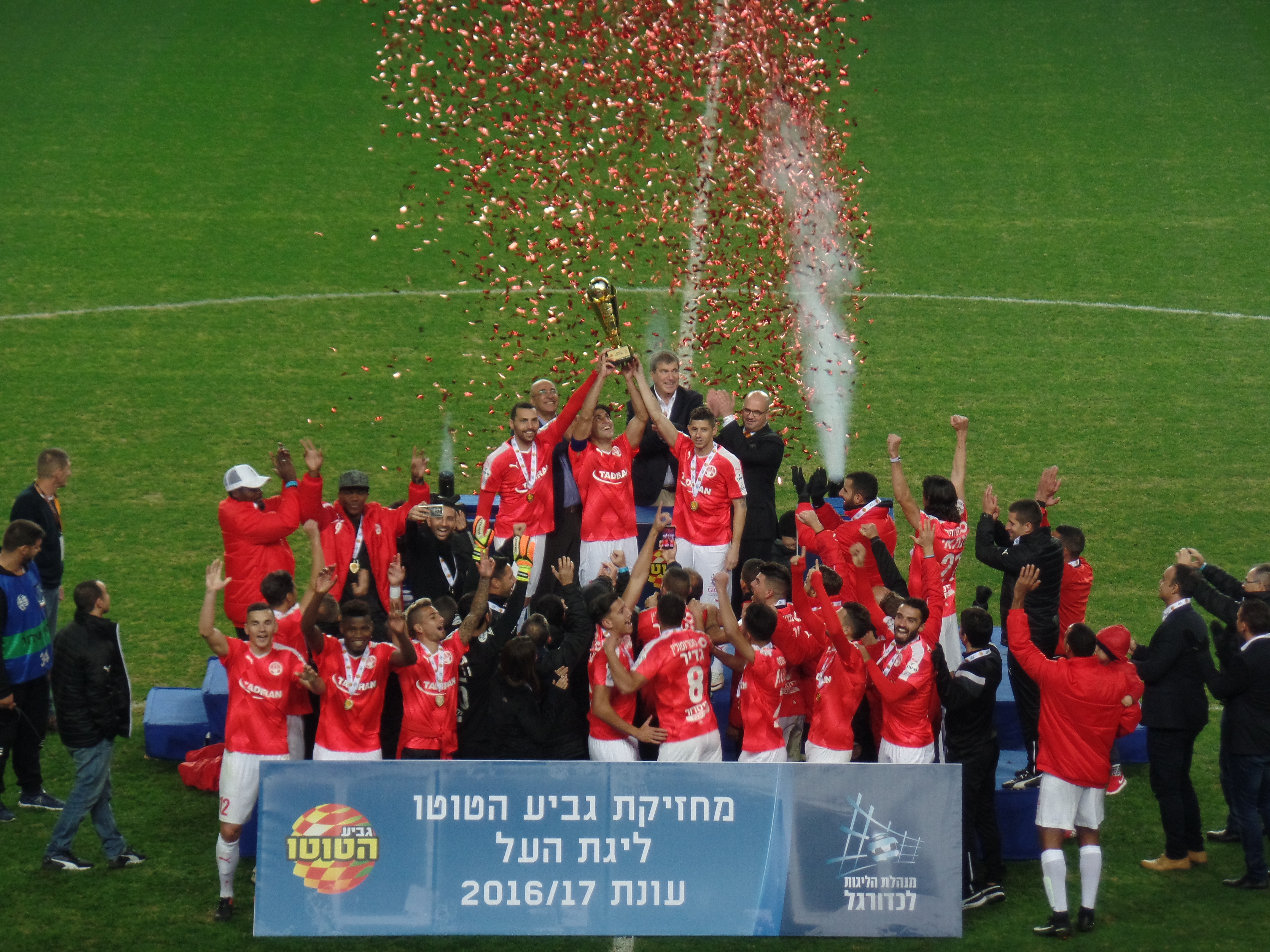 Hapoel Be'er Sheva F.C.