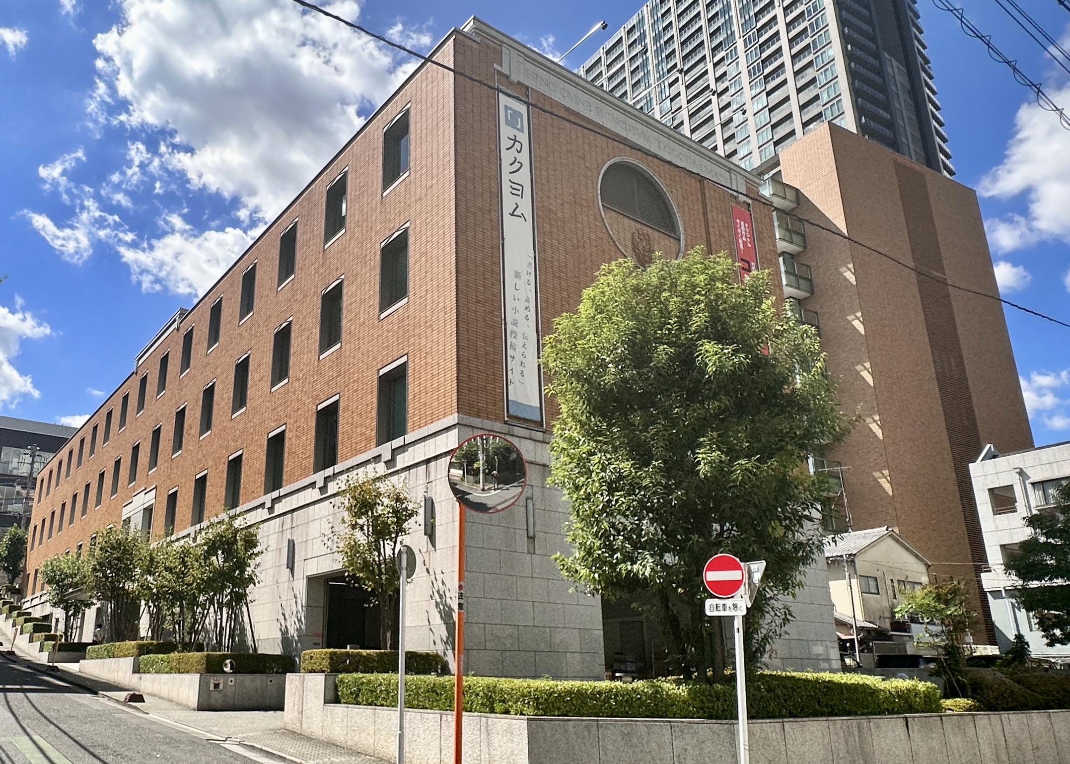 Kadokawa Corporation