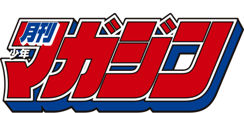 Monthly Shōnen Magazine