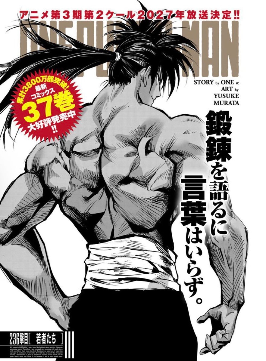 Yusuke Murata One Punch Man chapter cover