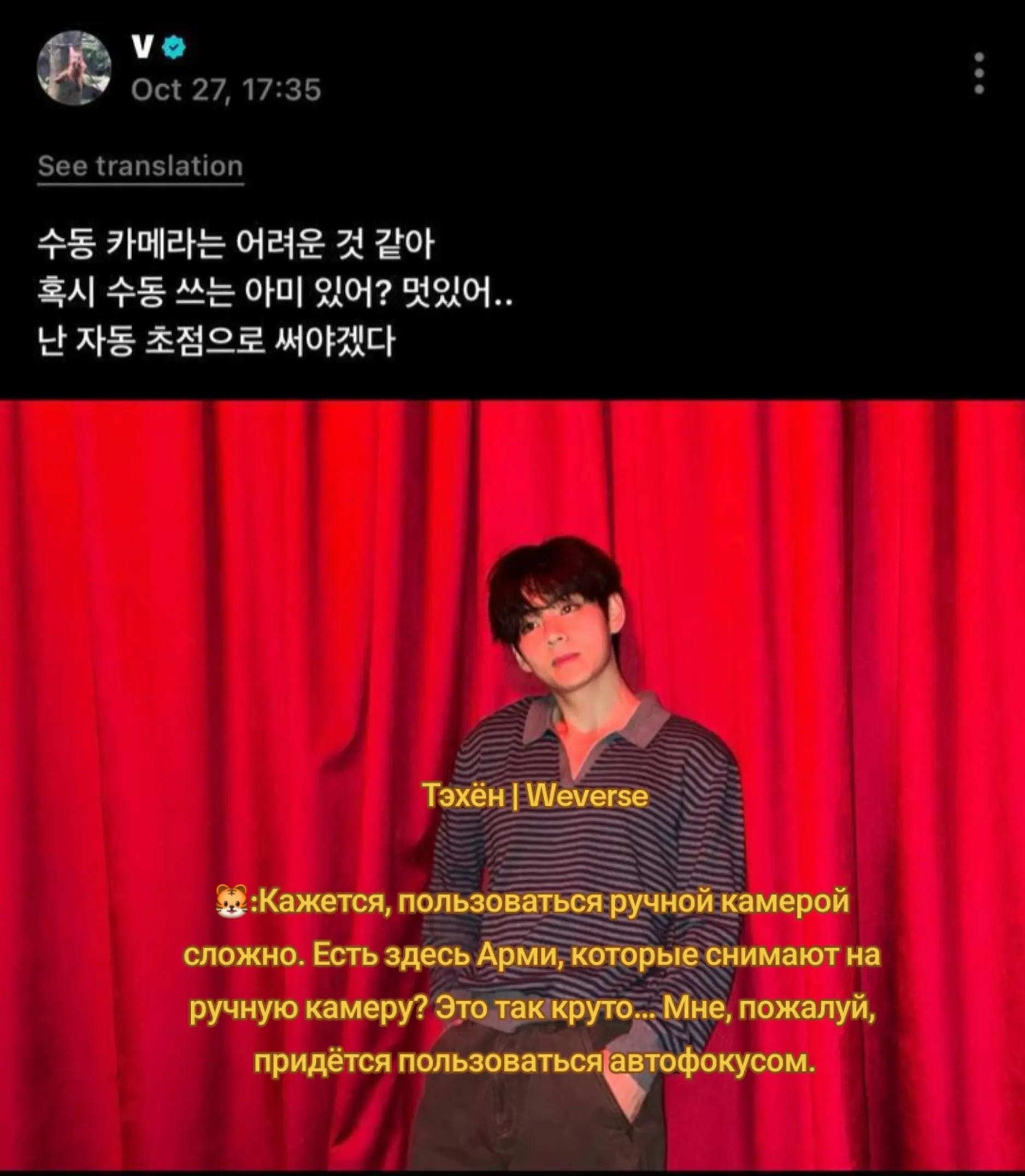 Təxəн Weverse camera question