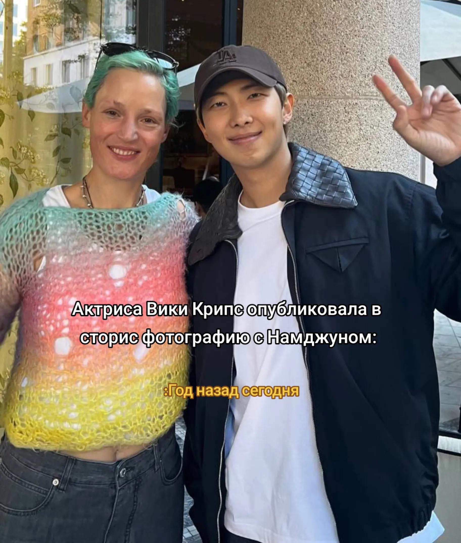 Vicky Krieps and Namjoon