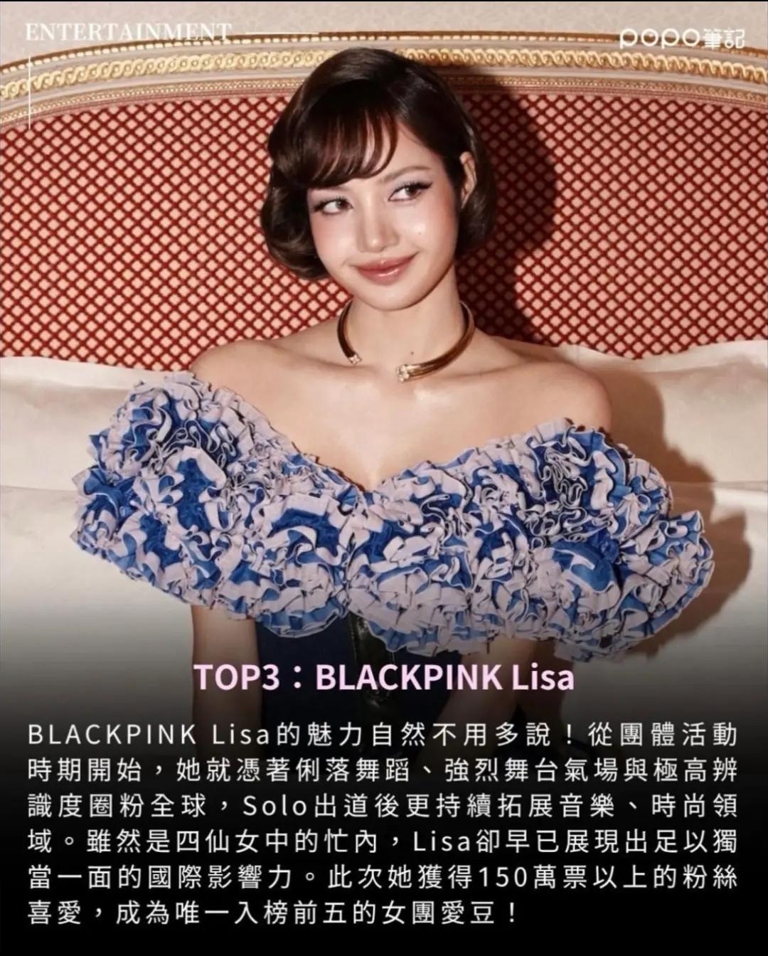 Lisa Most Popular K-Pop Maknae Poll (photo 2 of 2)