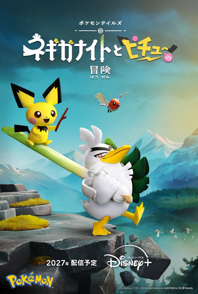 The Misadventures of Sirfetch'd & Pichu 2027