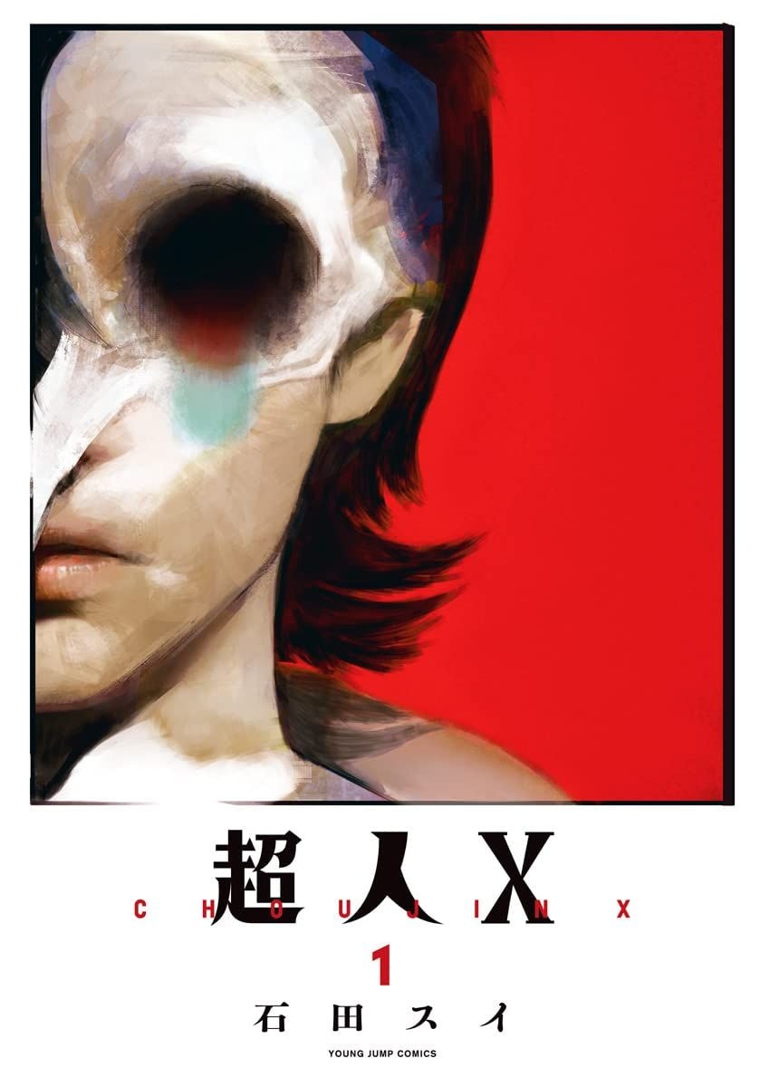 Choujin X 2.5 million copies Sui Ishida (photo 1 of 2)