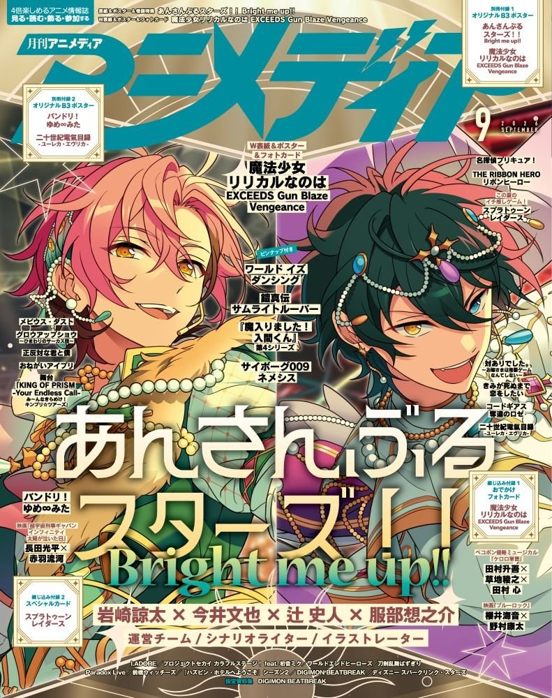 Animedia September 2026 cover (photo 2 of 2)