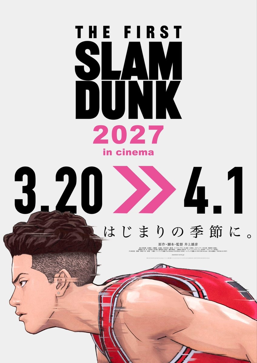 THE FIRST SLAM DUNK new key visual