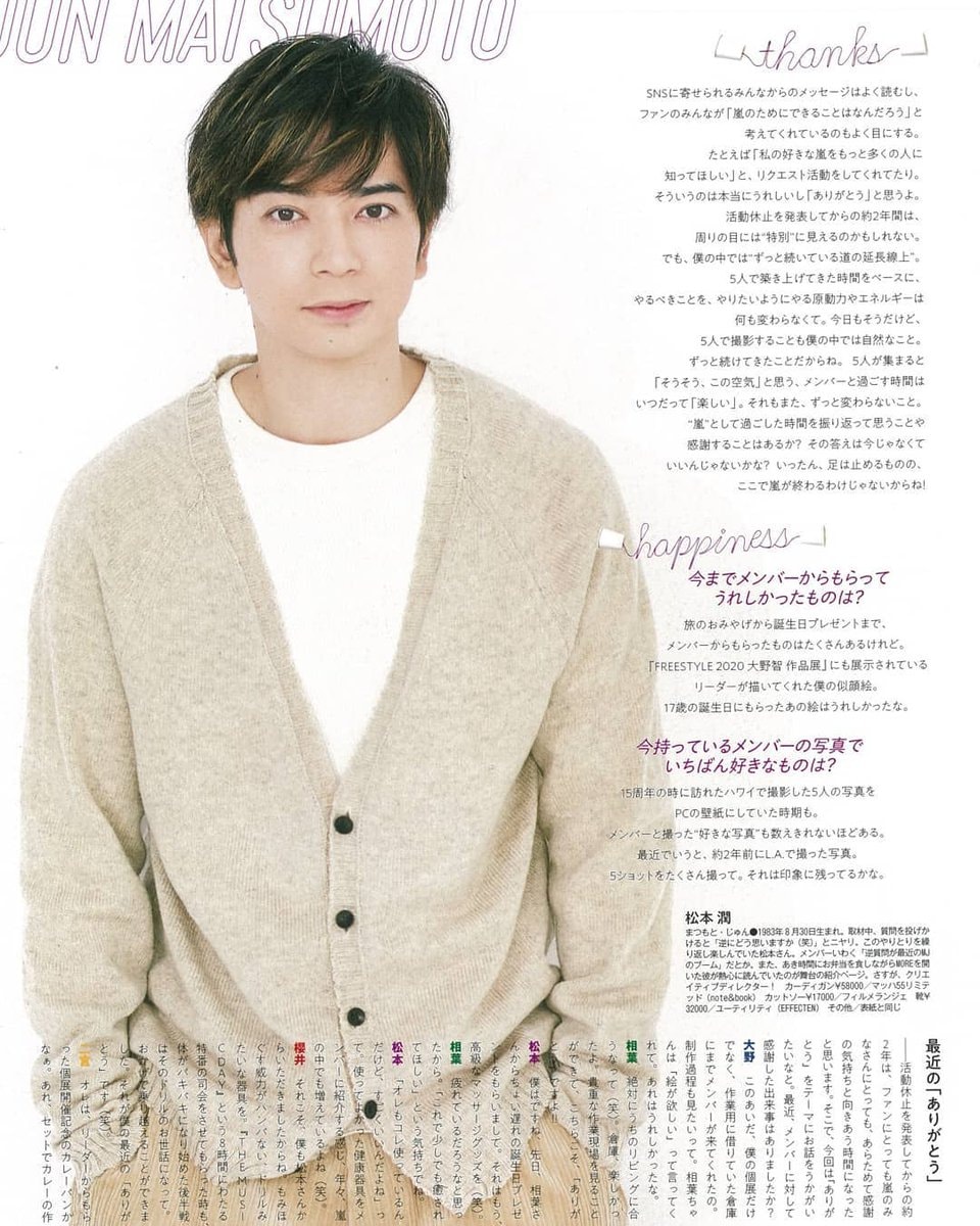 Aiba Masaki magazine interview (photo 2 of 4)
