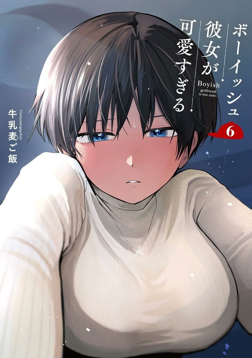 Boyish Girlfriend Vol 6 (photo 2 of 2)