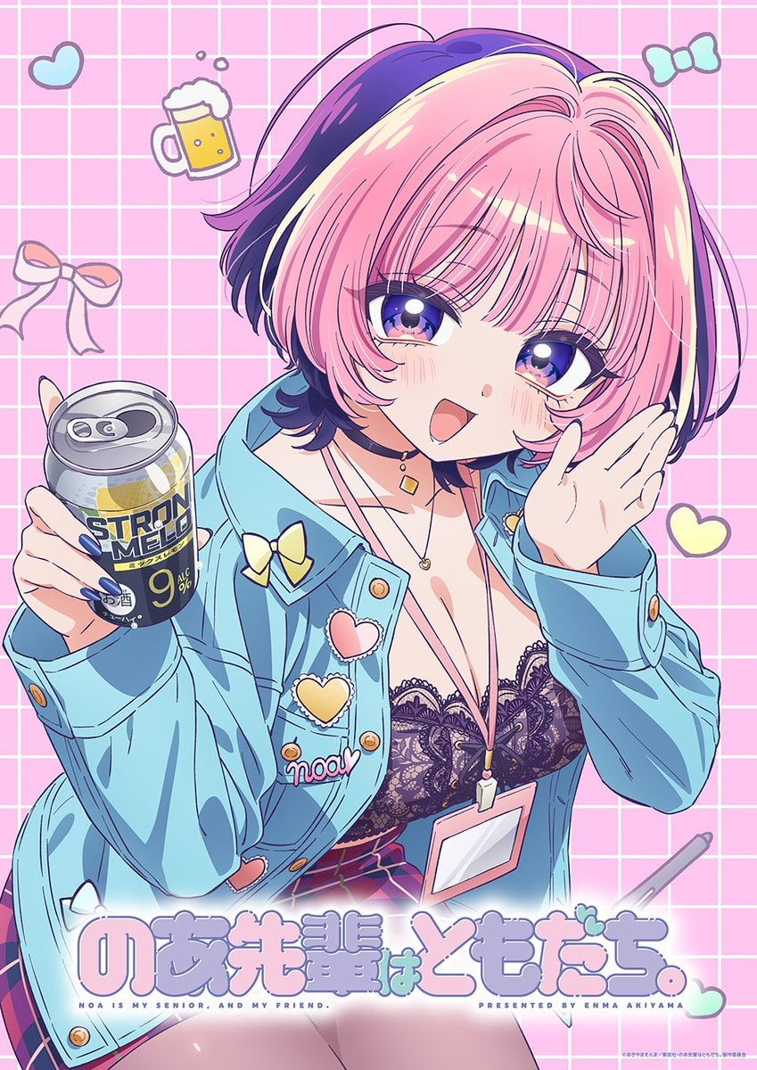 Noa is my Senior and My Friend anime announcement