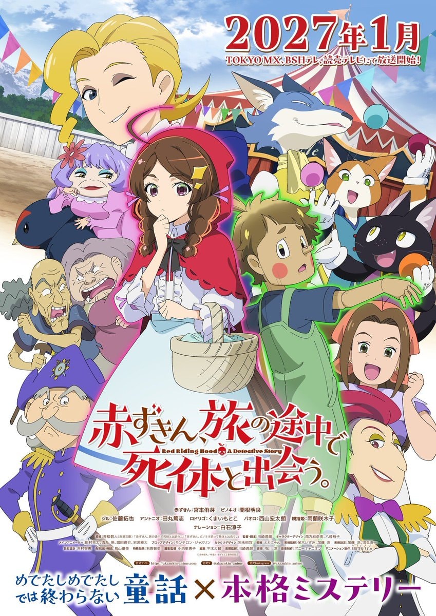 Red Riding Hood: A Detective Story anime