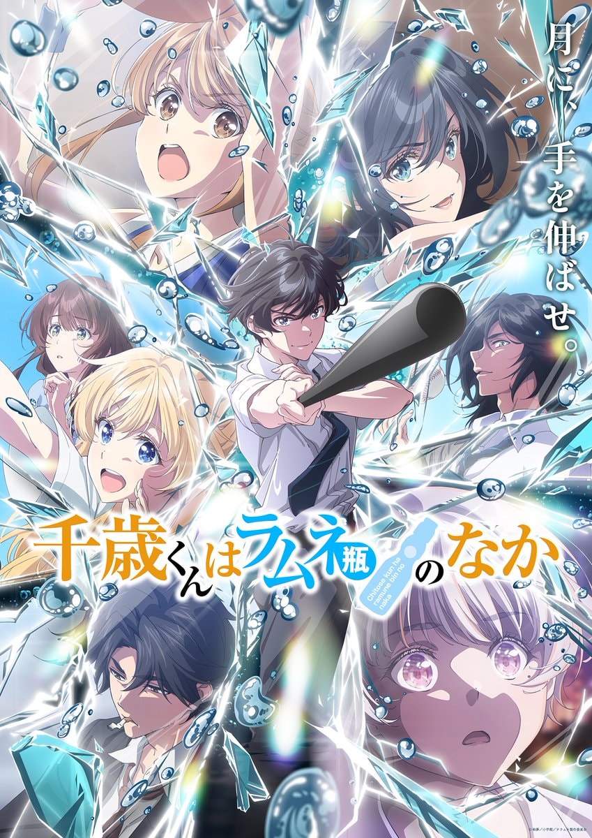 Chitose Is in the Ramune Bottle 2nd-Cour