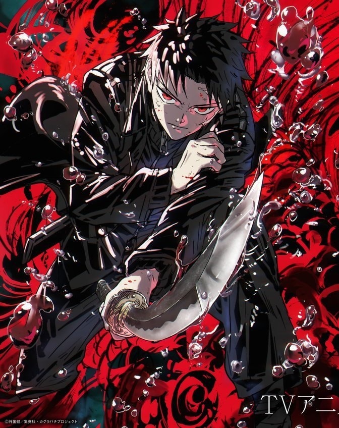 Kagurabachi TV anime April 2027