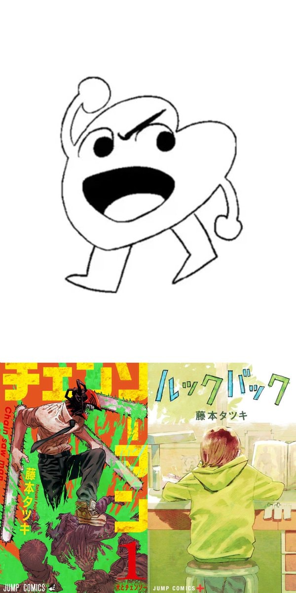 Rumiko Takahashi Tatsuki Fujimoto birthday (photo 2 of 2)