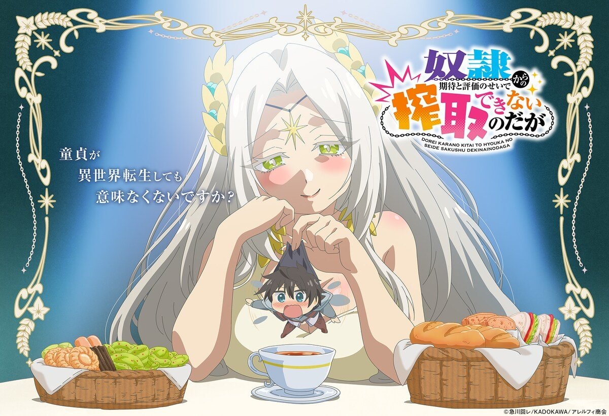 Due to Their Appreciation and Expectations I Can't Exploit My Slaves anime Due to Their Appreciation and Expectations I Can't Exploit My Slaves anime