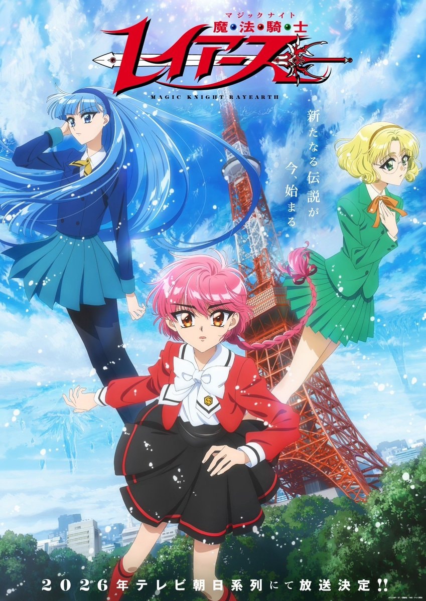 Magic Knight Rayearth 2026