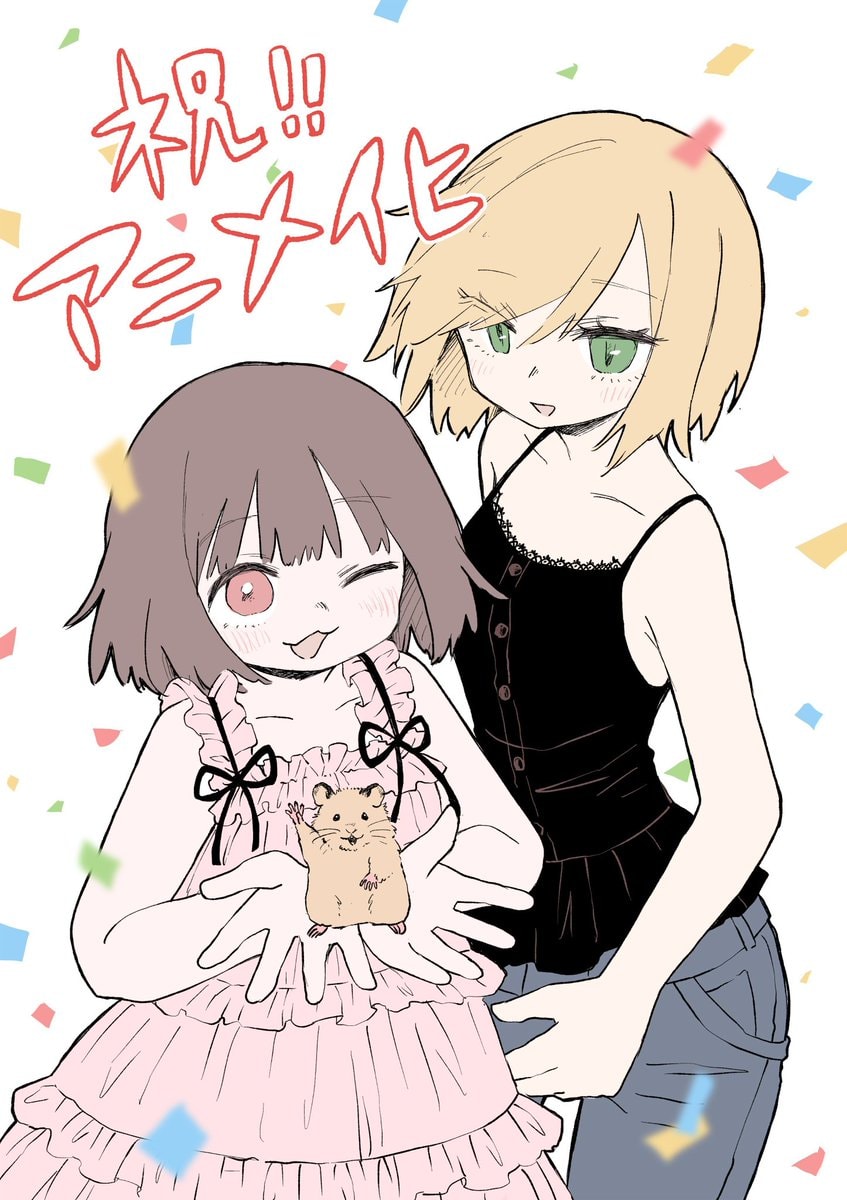 Mii-chan to Yamada-san manga ends (photo 2 of 4)
