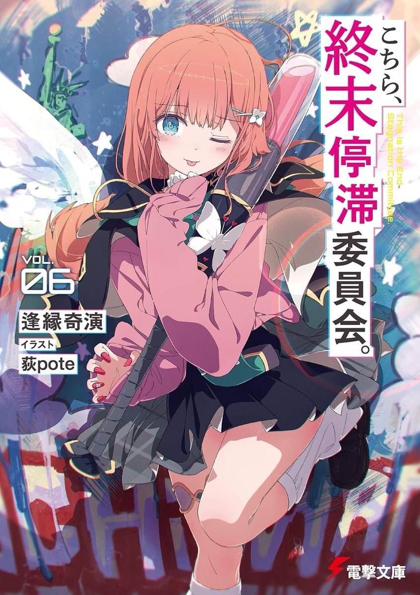 This Is The End Stagnation Committee anime announced This Is The End Stagnation Committee anime announced