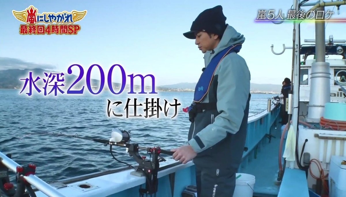 Arashi final episode 2020 (photo 3 of 4)