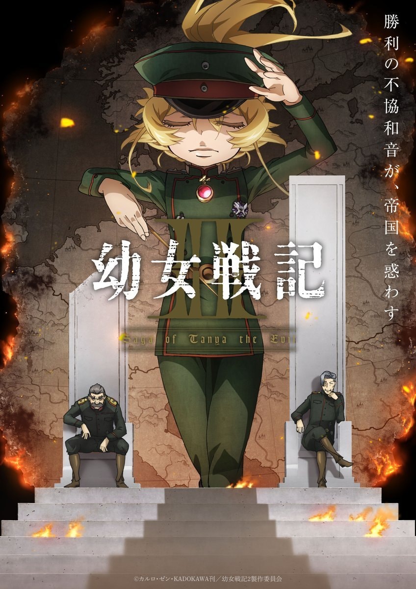 Saga of Tanya the Evil Season 2