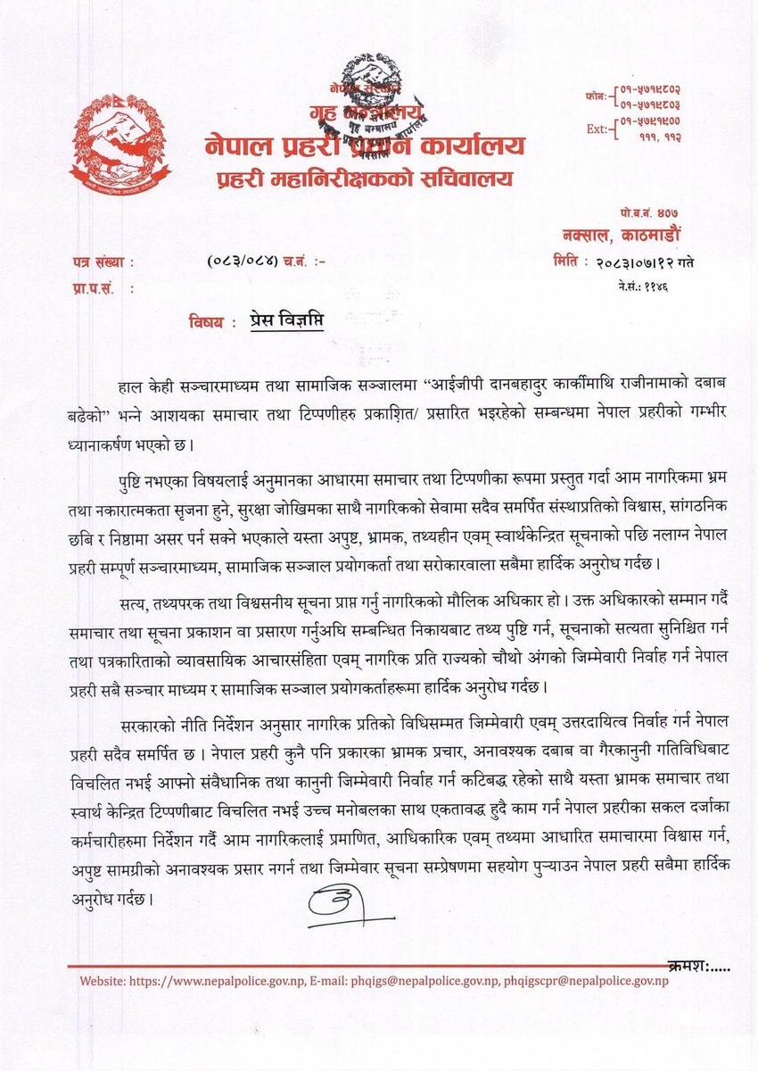 Nepal Police press release criticism