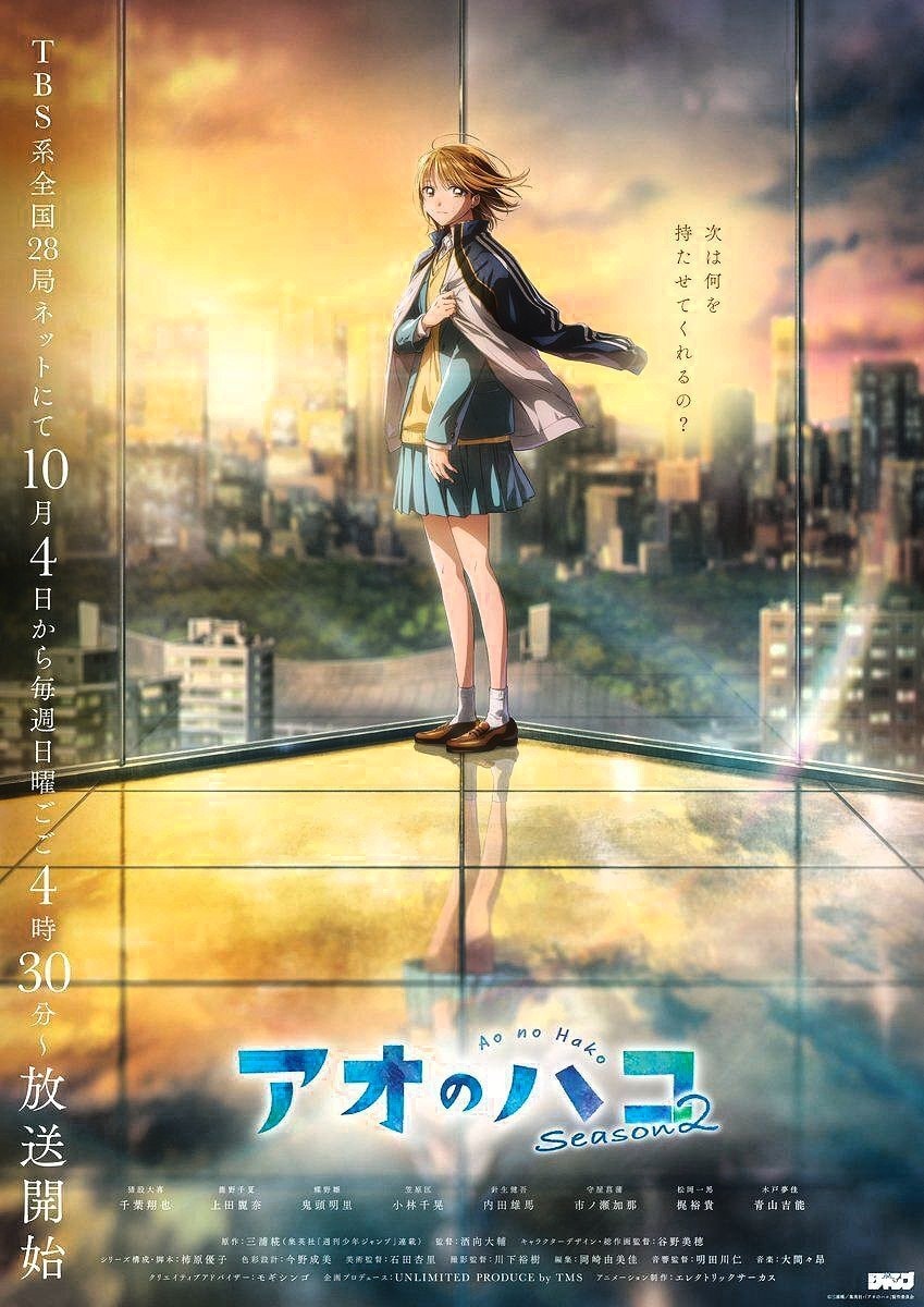 Blue Box Season 2 broadcast starts October 4