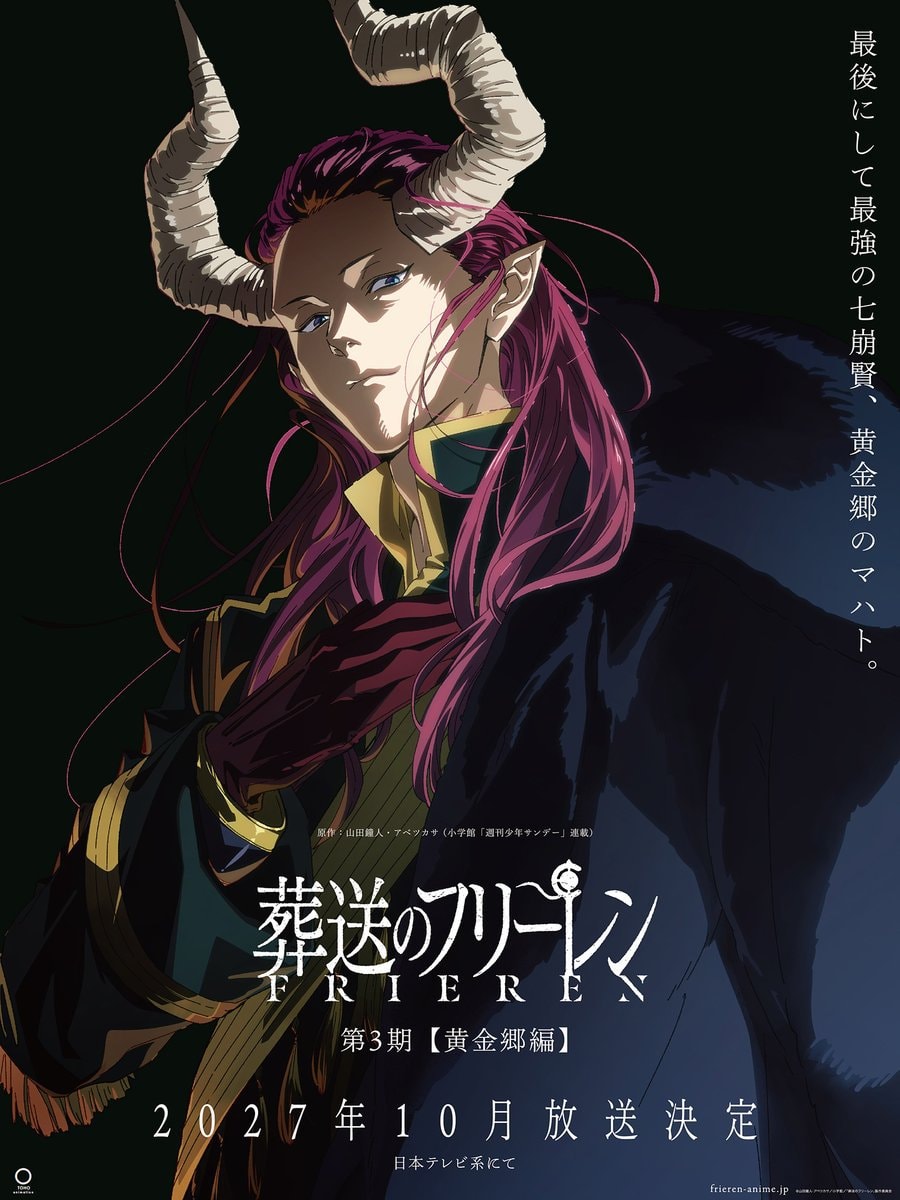 Sousou no Frieren season 3