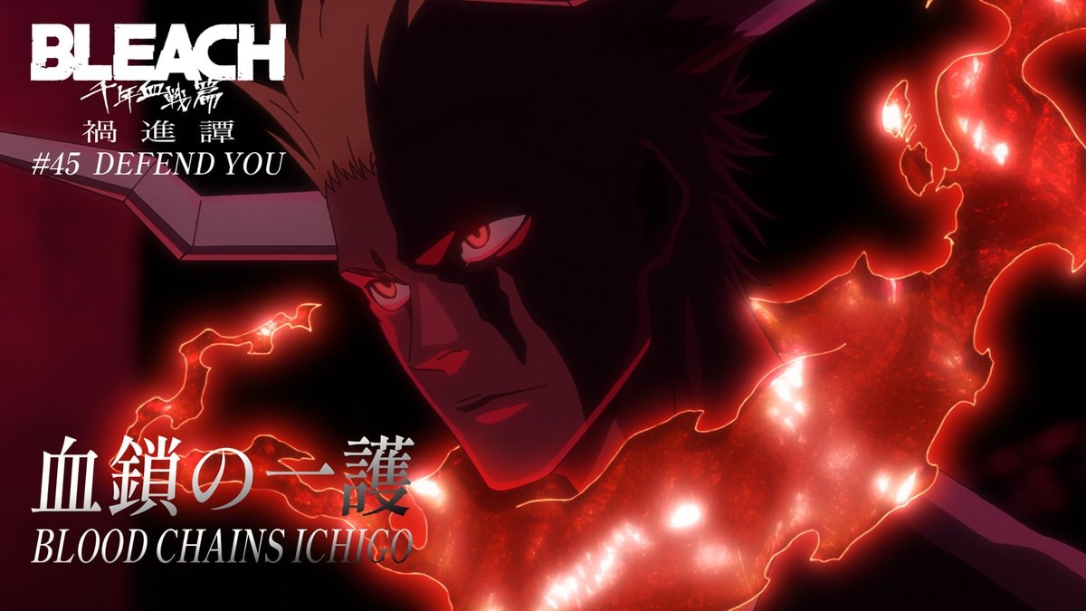BLEACH: Thousand-Year Blood War Episode 5 BLOOD CHAINS ICHIGO