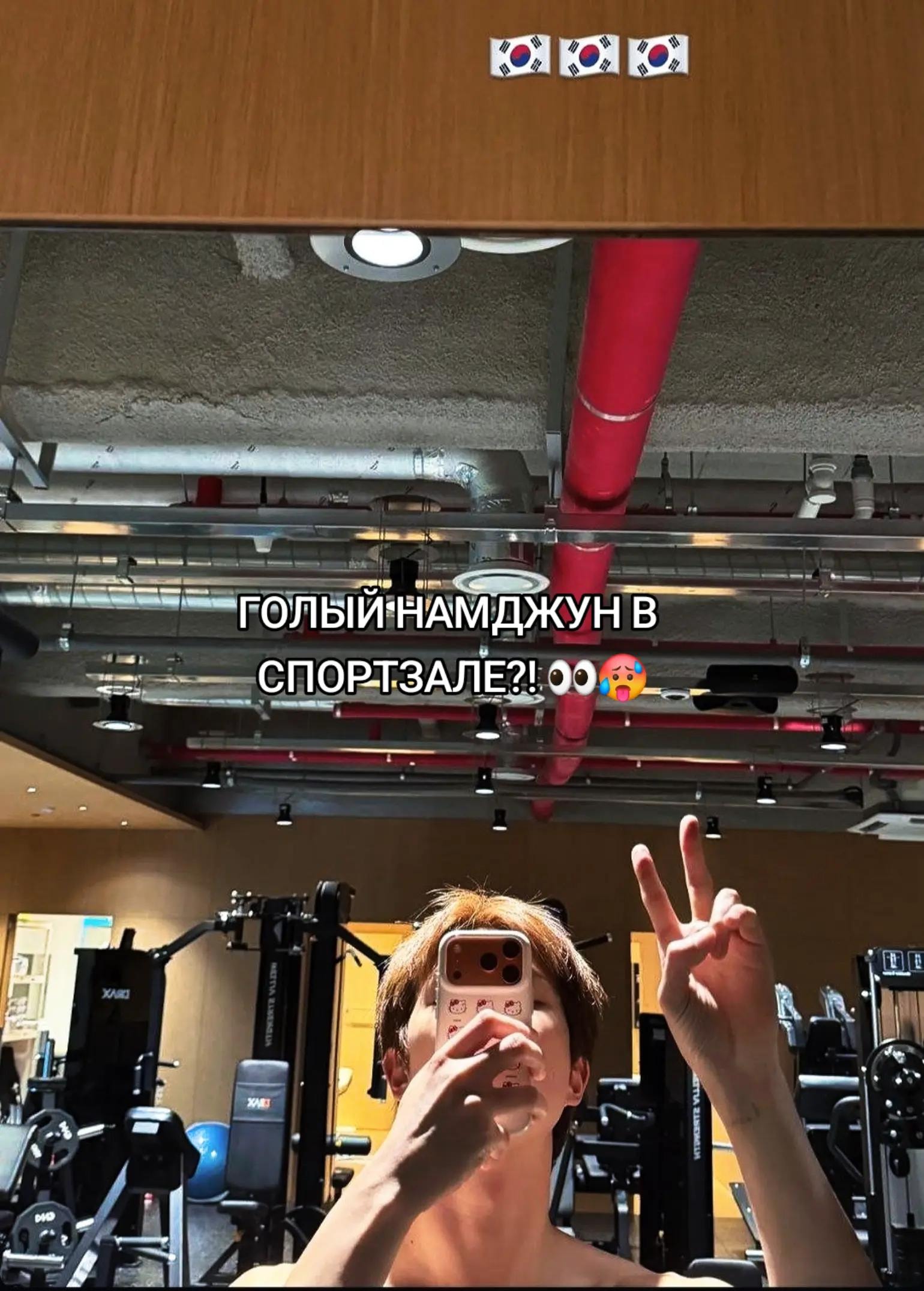 gym mirror selfie