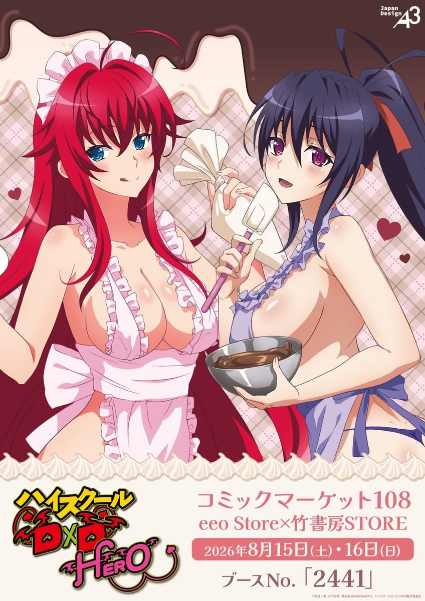 HIGH SCHOOL DxD Rias Akeno Bake Illustration