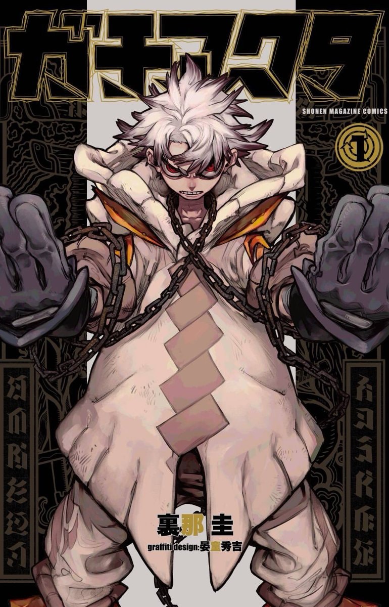 Gachiakuta hiatus reason