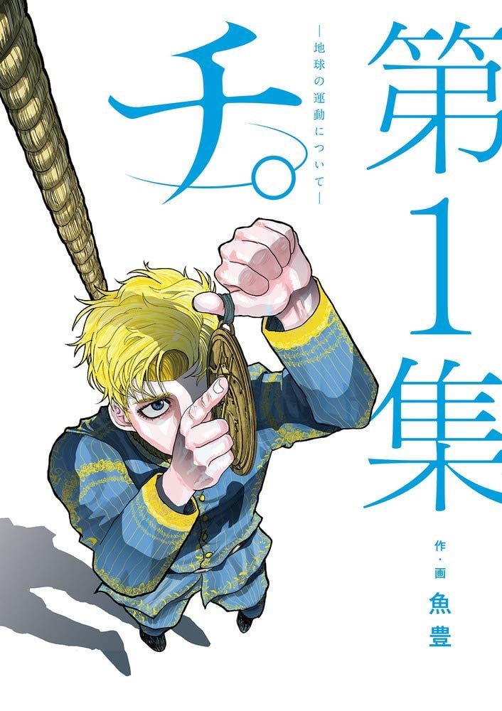 Uoto new manga announcement