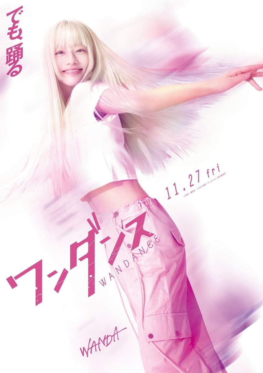WANDANCE live-action film casts Anji Ikehata (photo 1 of 2)