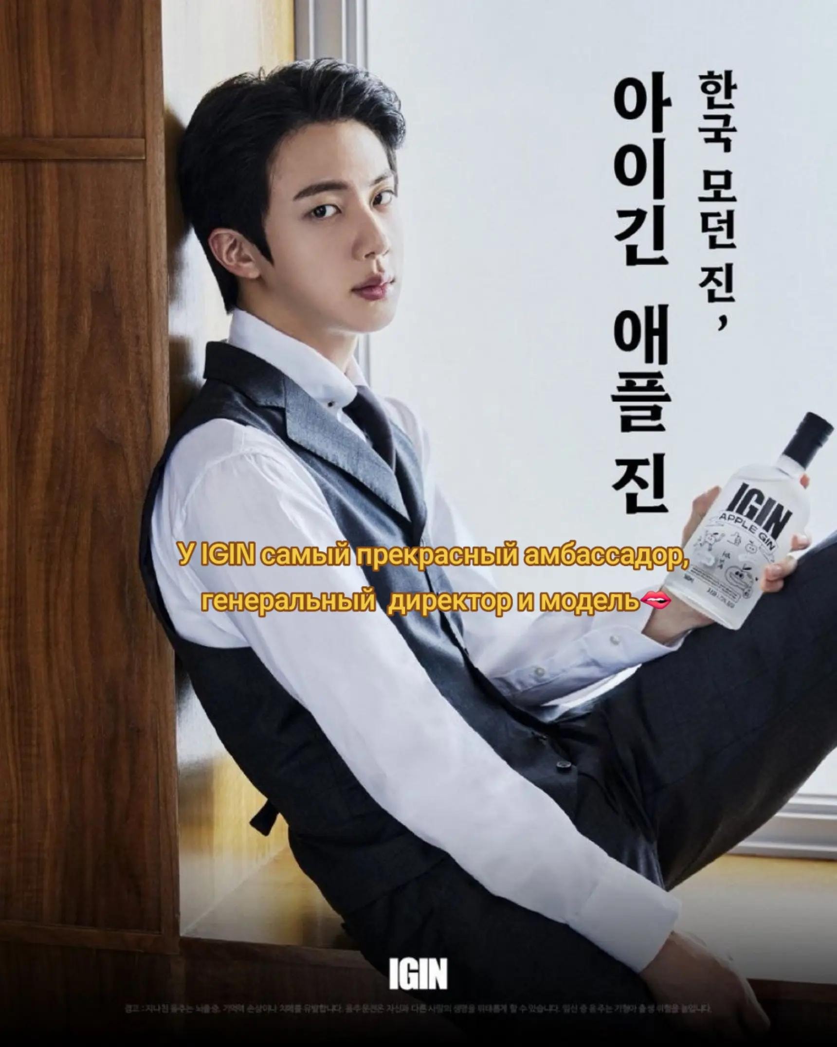 Jin IGIN APPLE GIN