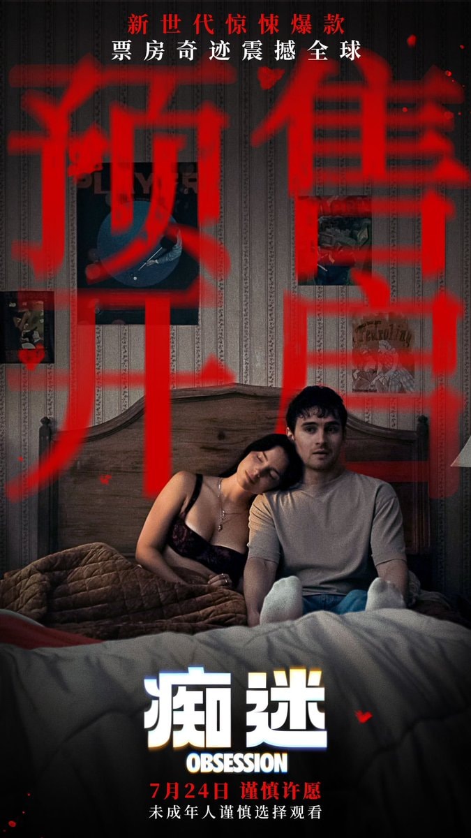 OBSESSION Curry Barker indie box office