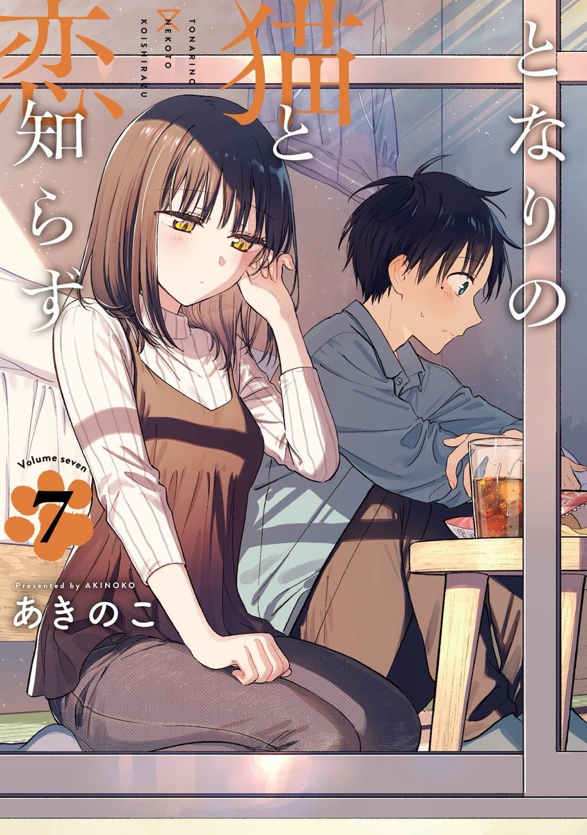Learning To Love My Cat-like Classmate Vol 7 Learning To Love My Cat-like Classmate Vol 7