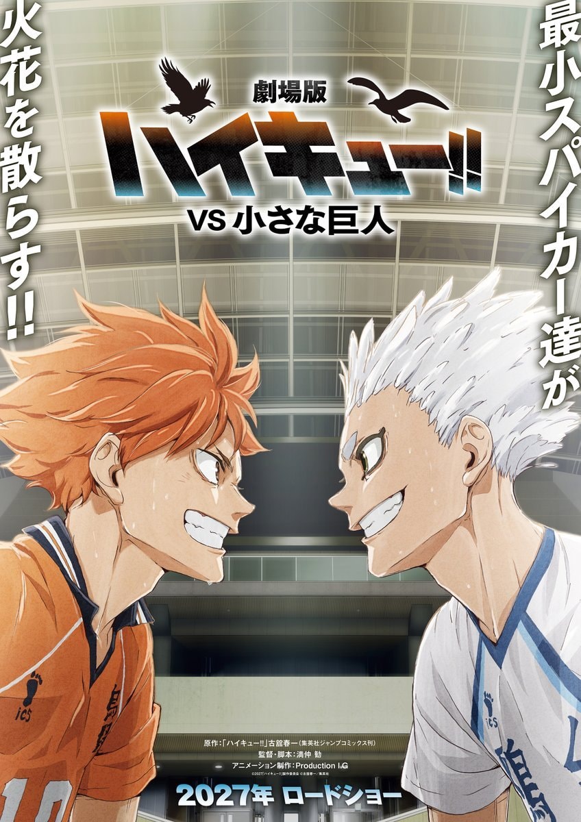 Haikyuu!! VS Small Giants Movie Poster