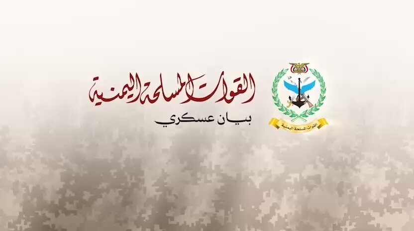 Houthi military statement Sana'a