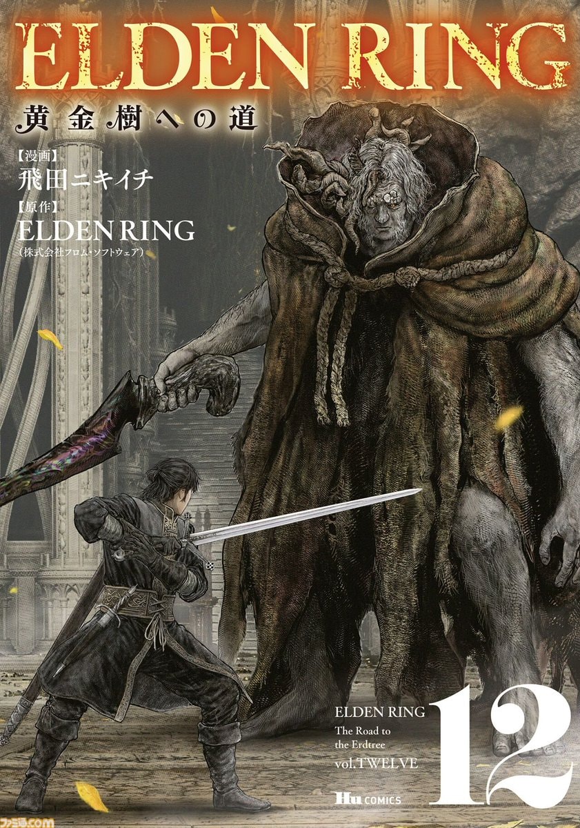 Elden Ring The Road to the Erdtree vol 12