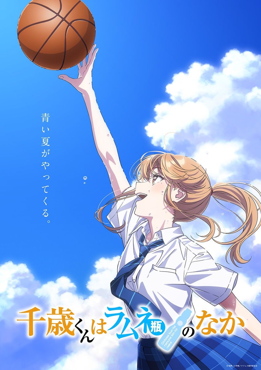 Chitose-kun is in the Ramune Bottle new visual