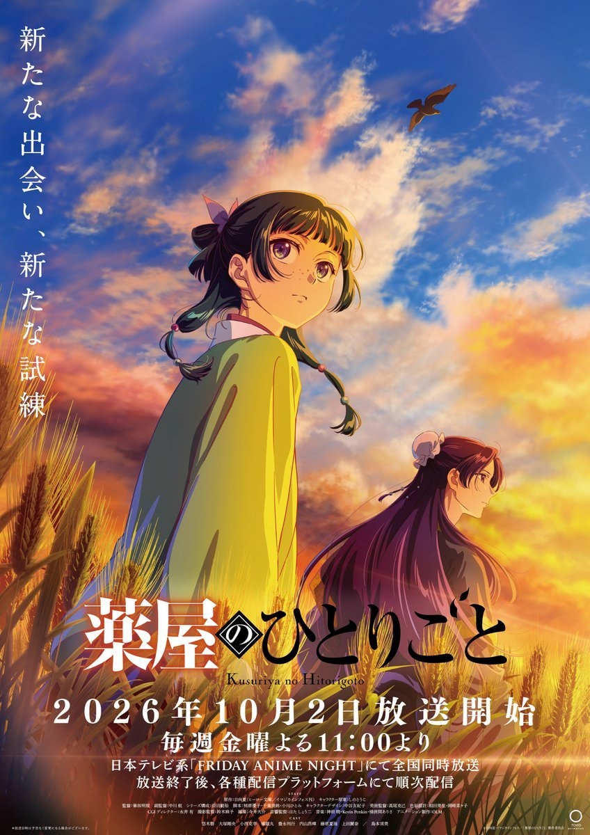 The Apothecary Diaries Season 3 key visual