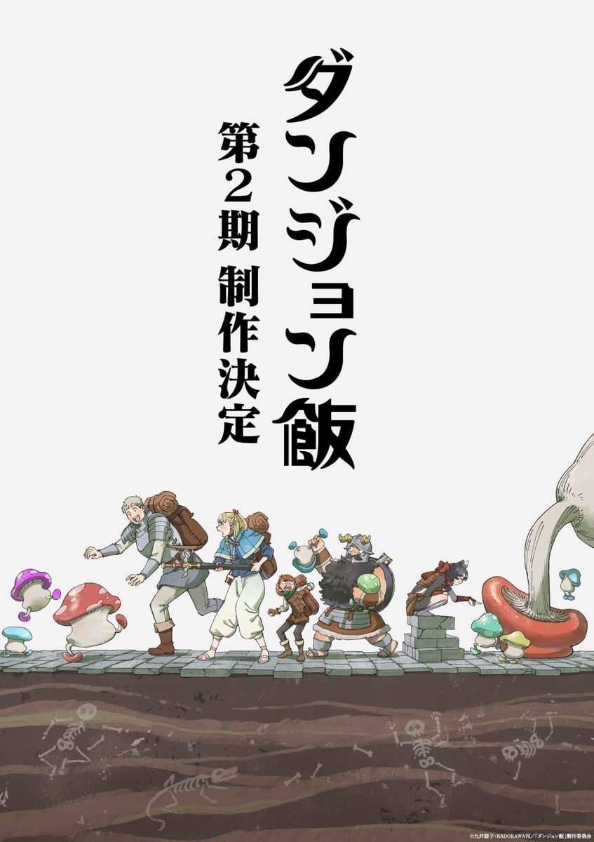 Dungeon Meshi Season 2 announcement