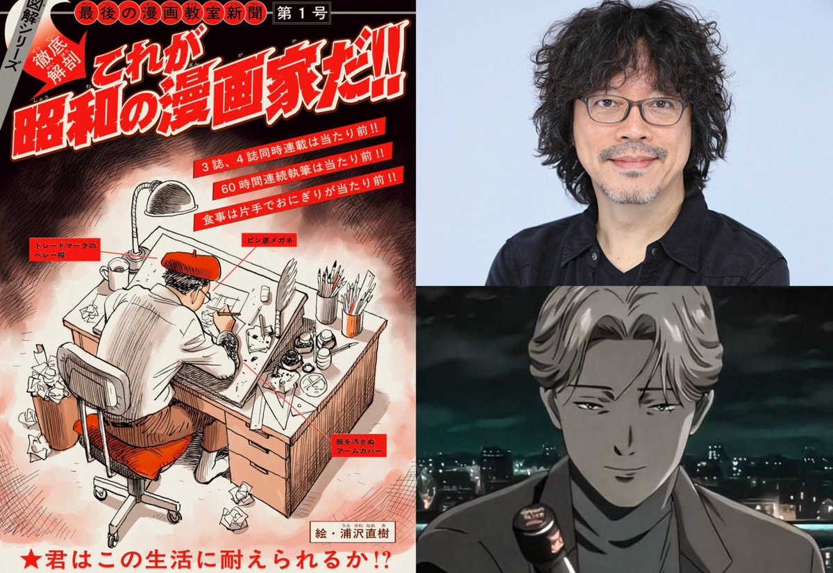 The Final Manga Classroom Chapter 1