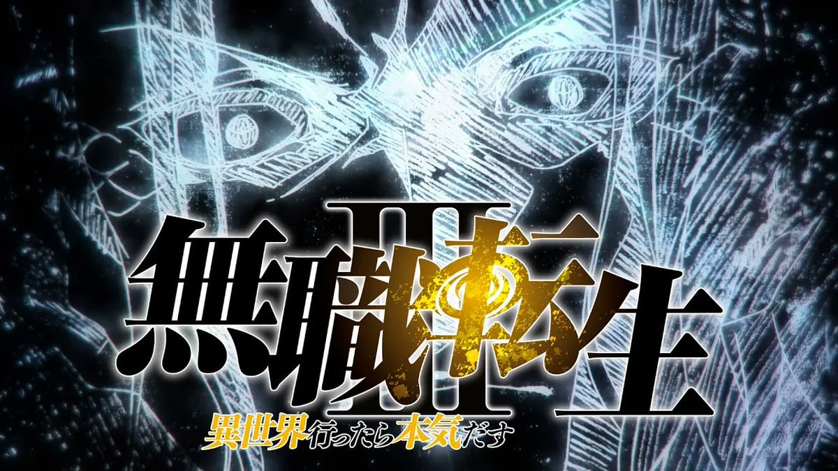 Mushoku Tensei Season 3 2nd Cour Trailer