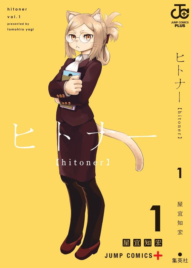 Hitoner Vol 1 by Yagi Tomohiro Hitoner Vol 1 by Yagi Tomohiro