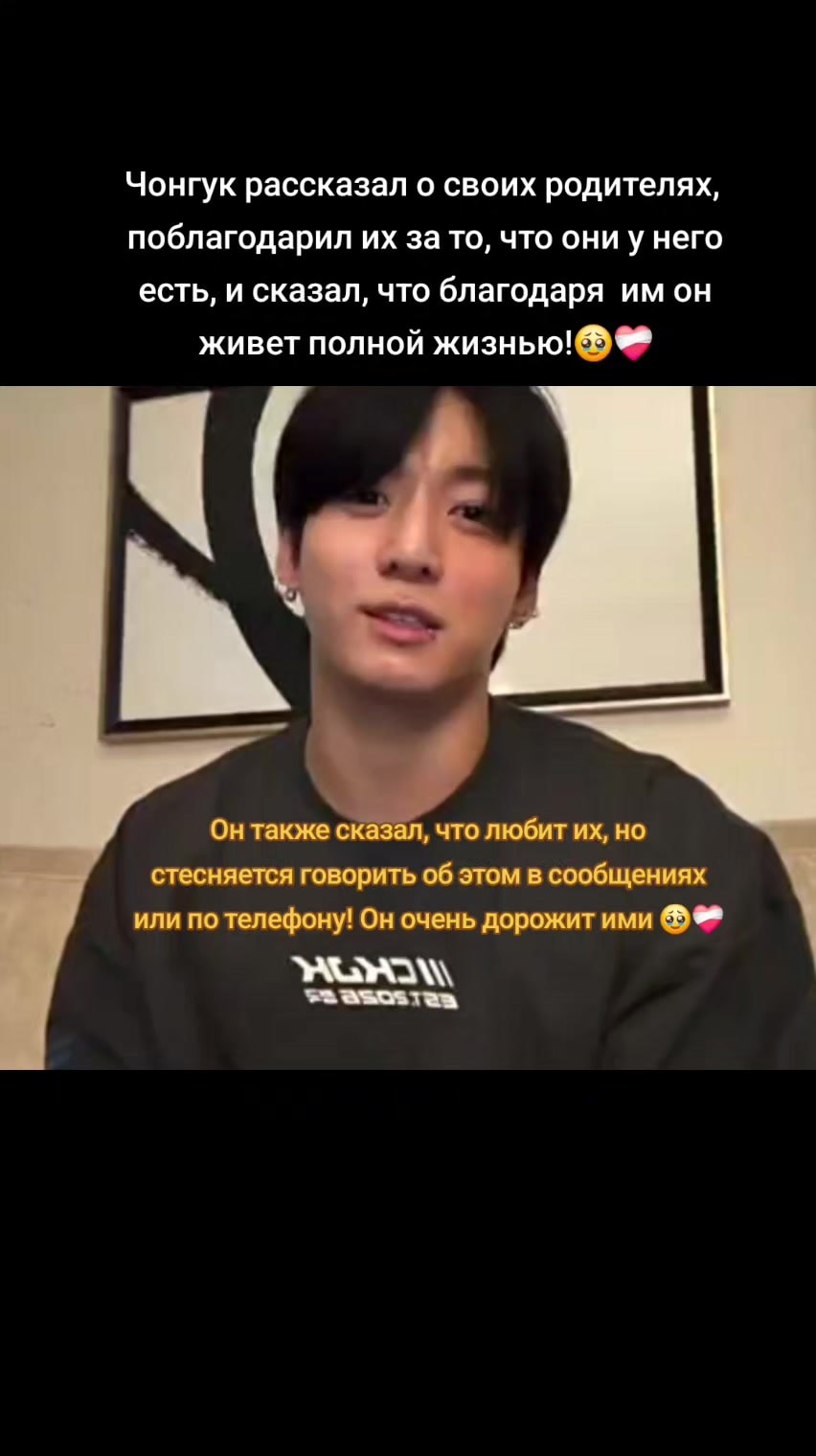 Jungkook thanks parents