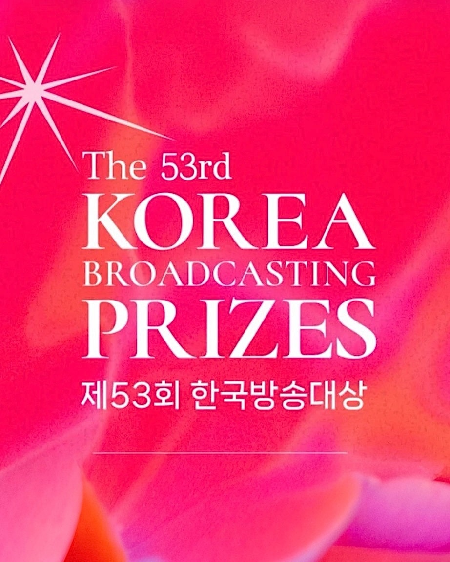 Jennie 53rd Korea Broadcasting Awards (photo 2 of 2)