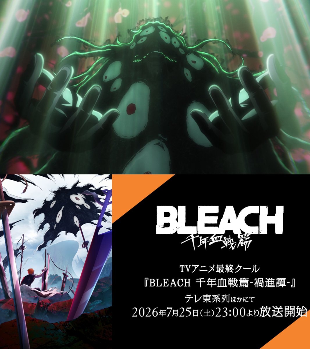 BLEACH Thousand-Year Blood War Episode 9 (photo 3 of 3)
