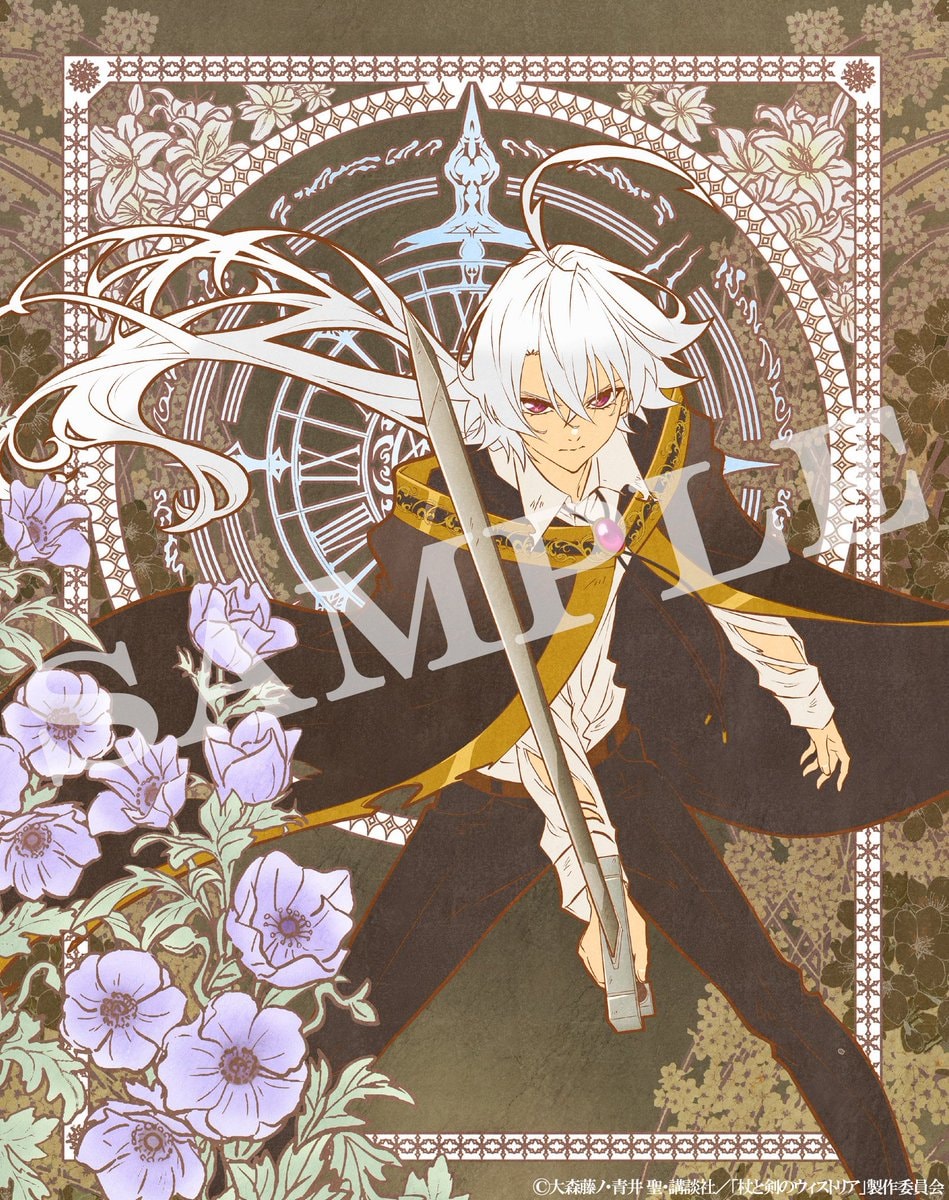WISTORIA: Wand and Sword promo art (photo 4 of 4)